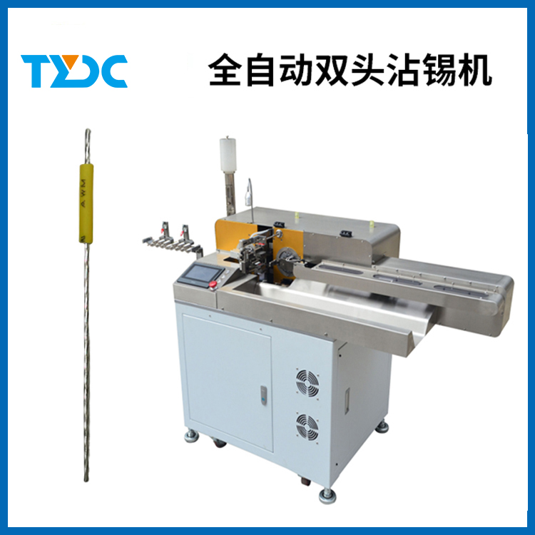 焦作全自动双头沾锡机